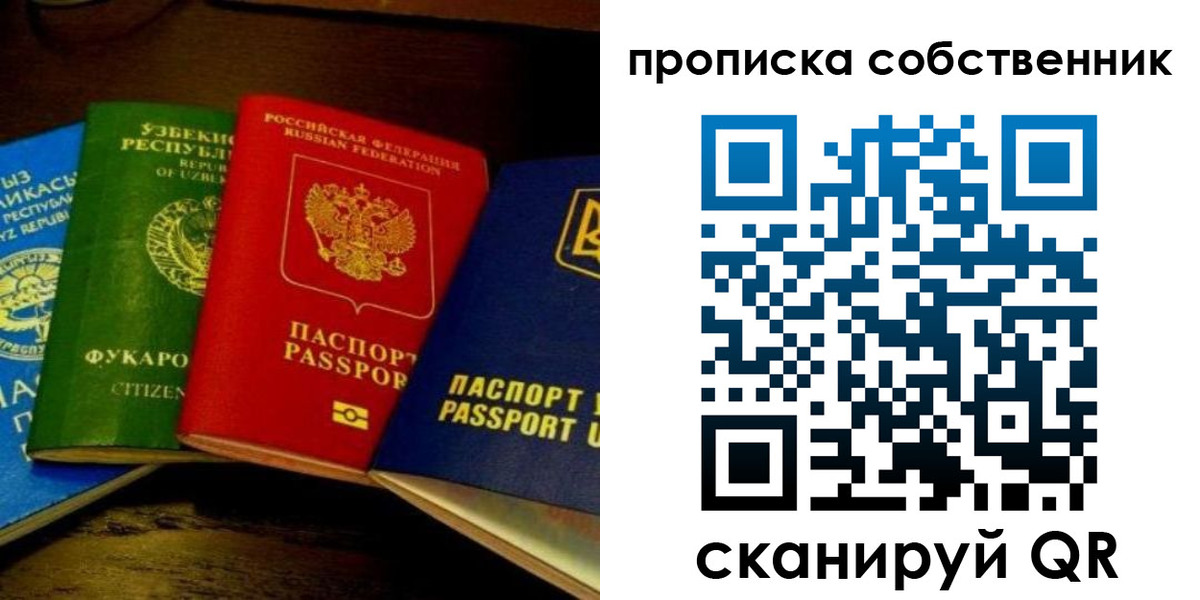 прописка для военкомата в Гусеве