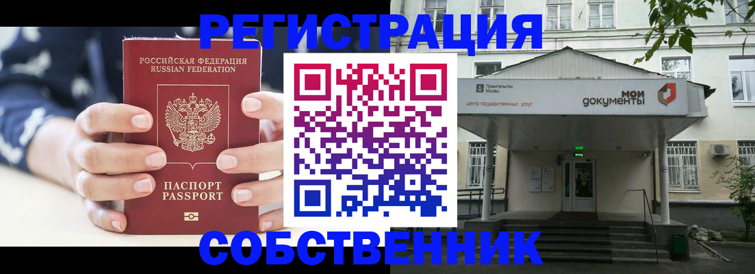 прописка для школы в Гусеве