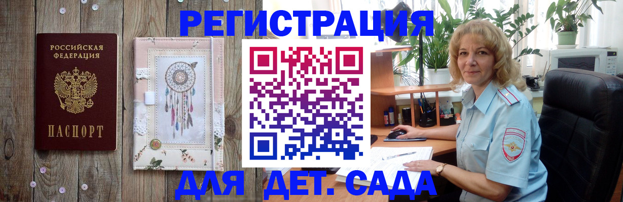 временная регистрация гарантия в Гусеве