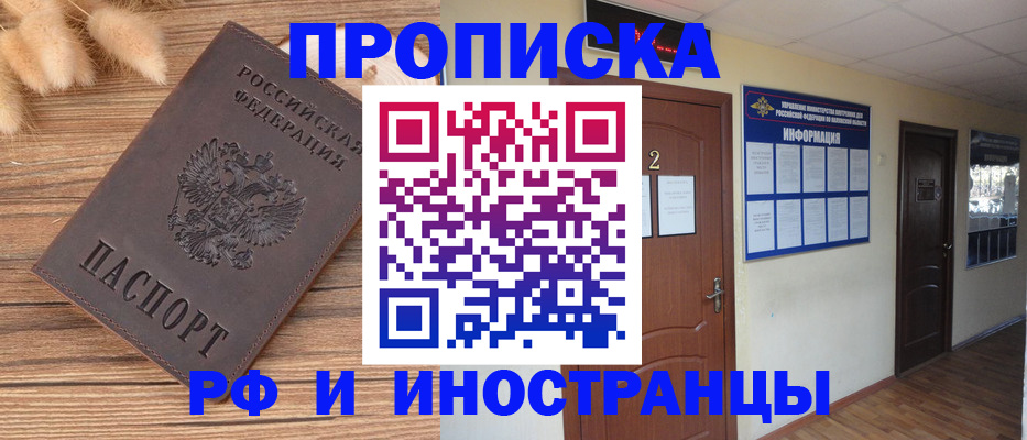 миграционный учет в Гусеве