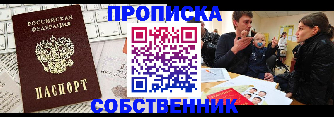 прописка гарантия в Гусеве